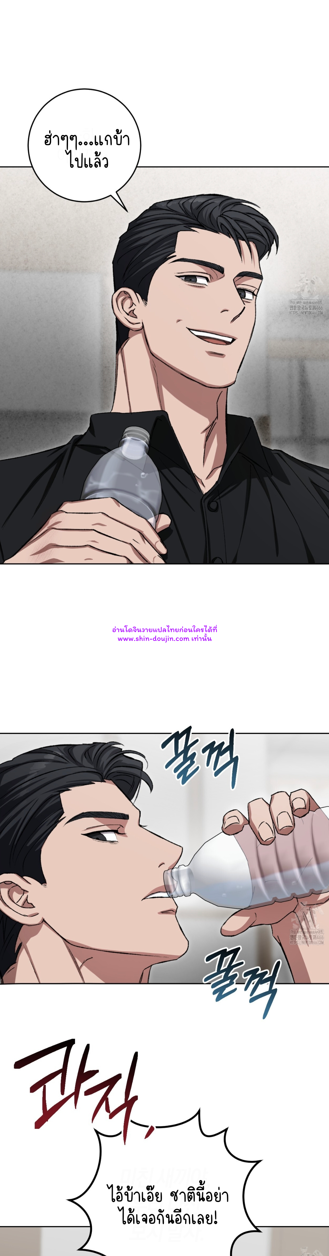 Creepy Baby EP 9